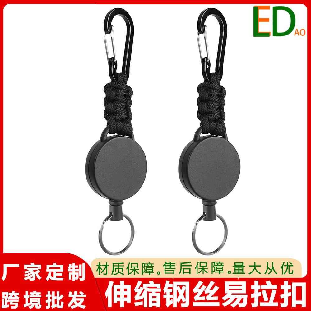 回弹伸缩钢丝绳钥匙环防丢防盗伸缩钥匙链防丢钥匙扣易拉扣钥匙扣