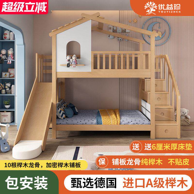 榉木树屋床儿童床实木上下床男孩女孩子母床定制带滑梯高低双层床