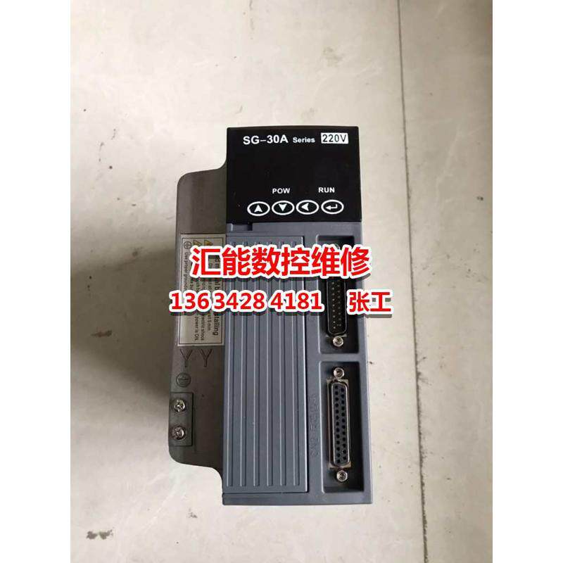 SG-30A开通驱动器维修 上电无显示、2号4号11号23号等修理维修