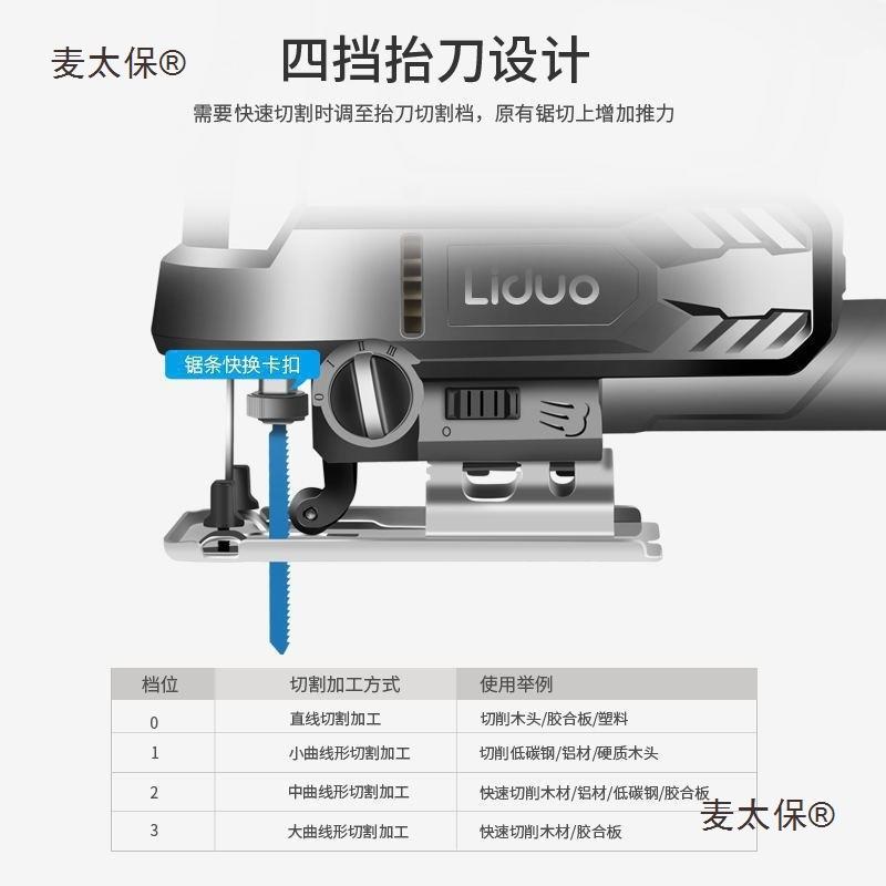 电动曲线家用电锯锯多功太能手木板线锯小型切割持机木工工具880