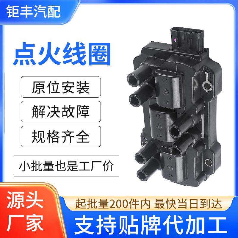 汽车点火线圈高压包12595088 12568185适用GL8陆尊君越3.0L英帕拉