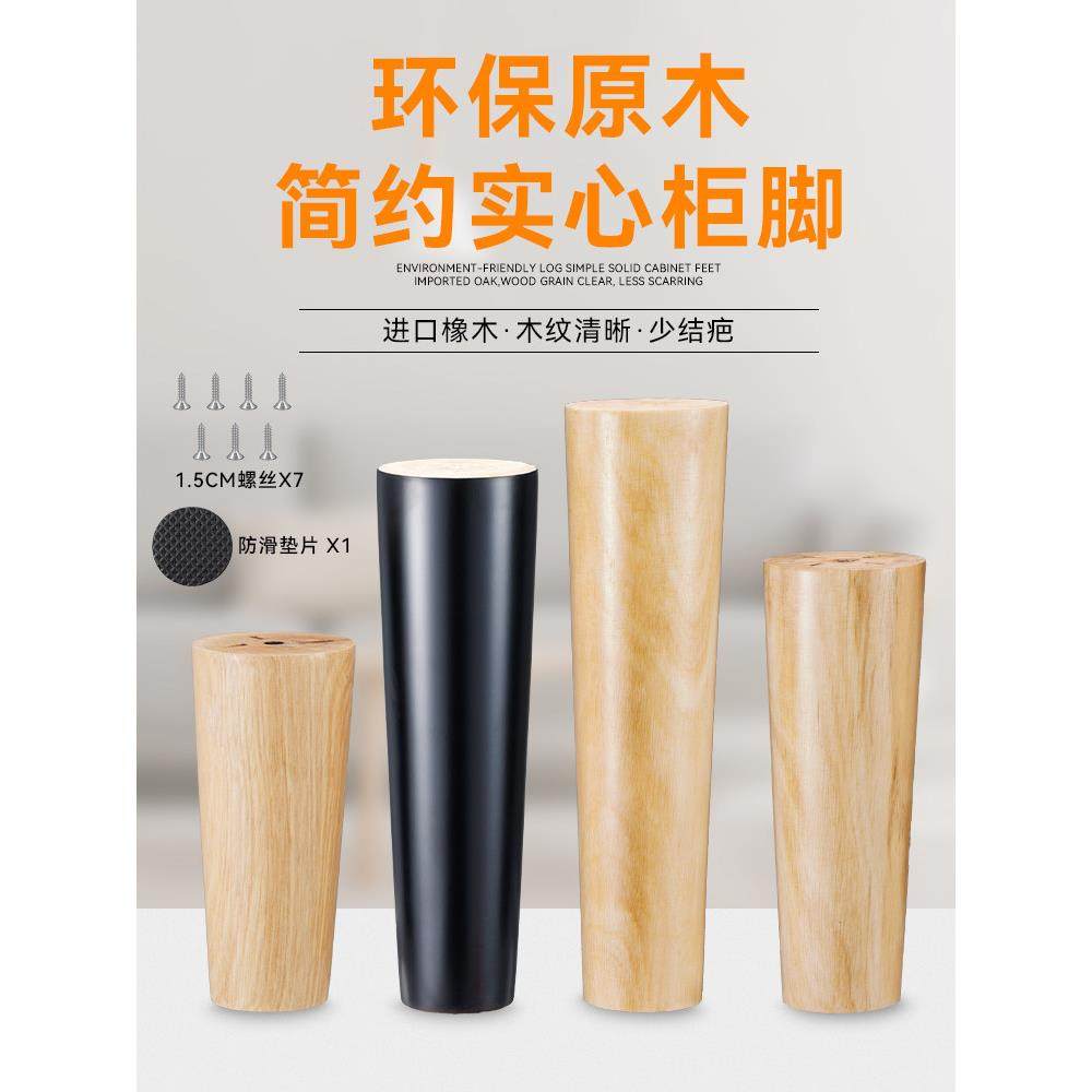实木沙发脚支撑腿配件沙发腿电视柜脚橱柜脚茶几脚桌腿增高家具脚,住宅家具,沙发脚,淘宝优惠券,粉丝福利购,淘宝优惠卷