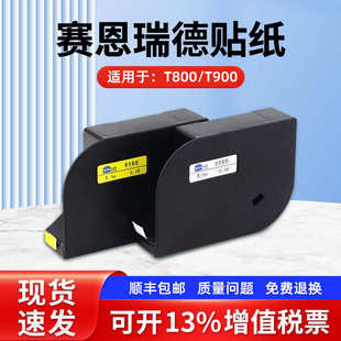 109Y黄色打印纸条12mm适C 赛恩瑞德线号机贴纸T800标签纸kb 180E