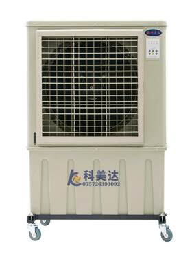 KF-60支架型6000风量移动式冷风机蒸发式工业冷风机，加工制作
