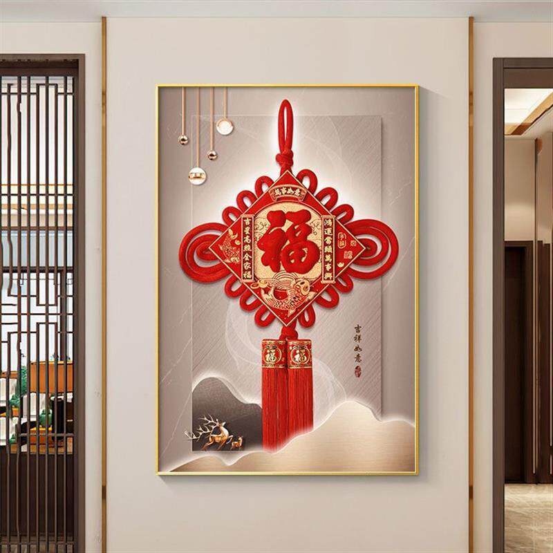 新中式入户玄关装饰画中国结走廊过道福字挂画入门寓意好竖版壁画