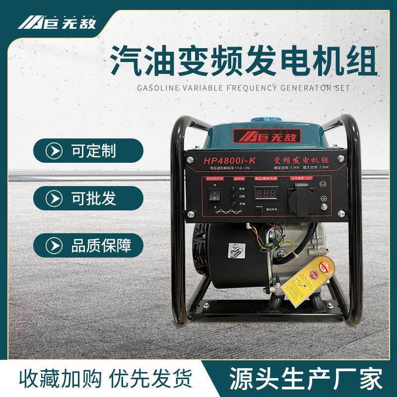 汽油便捷式应急小型变频3千瓦5kw220v工地家用户外工程发电机组