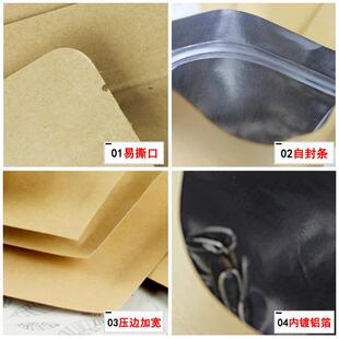 直销新款镀铝牛皮纸平底袋自封袋食品密封试吃袋花草茶包装袋现货