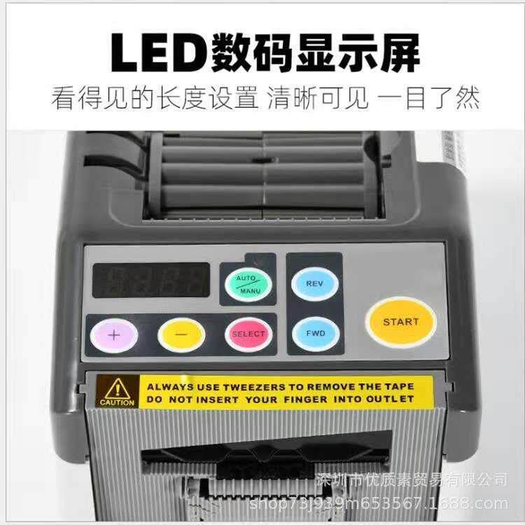ZCUT-9G自动胶纸切割机透明 双面胶 胶带高温封箱胶带切割器