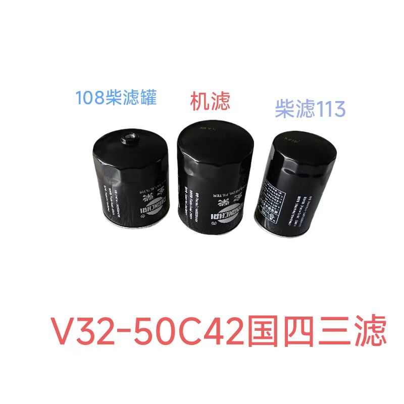 叉车国四保养滤芯全柴V32-50C42三滤2409532810108柴油滤清器配件