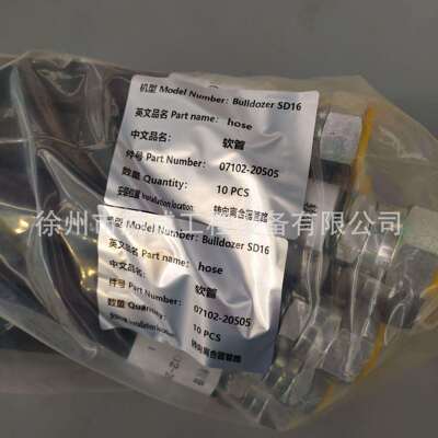 SHANTUI推土机 SD16/转向离合器管路/软管07102-20505