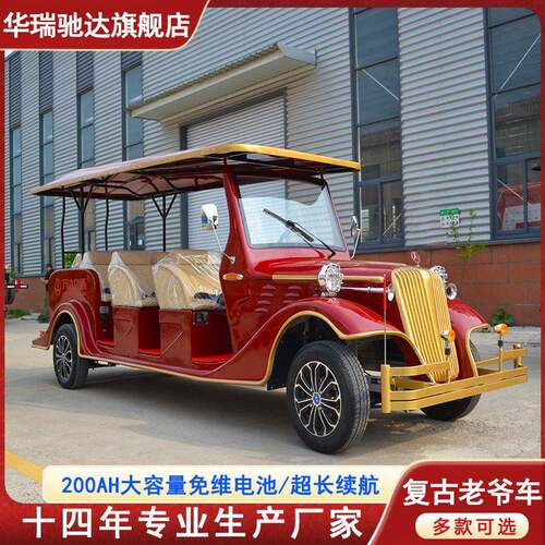 厂家直销复古电动老爷车园区酒店贵宾接待车楼盘电动观光看房车