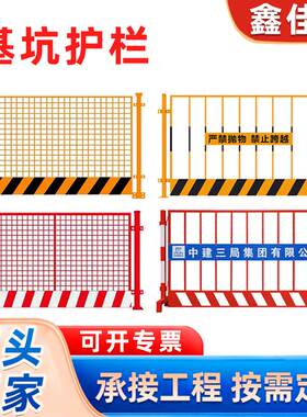 基坑护栏网片定型工地建筑施工警示泥浆池冲孔隔离铁丝网围栏