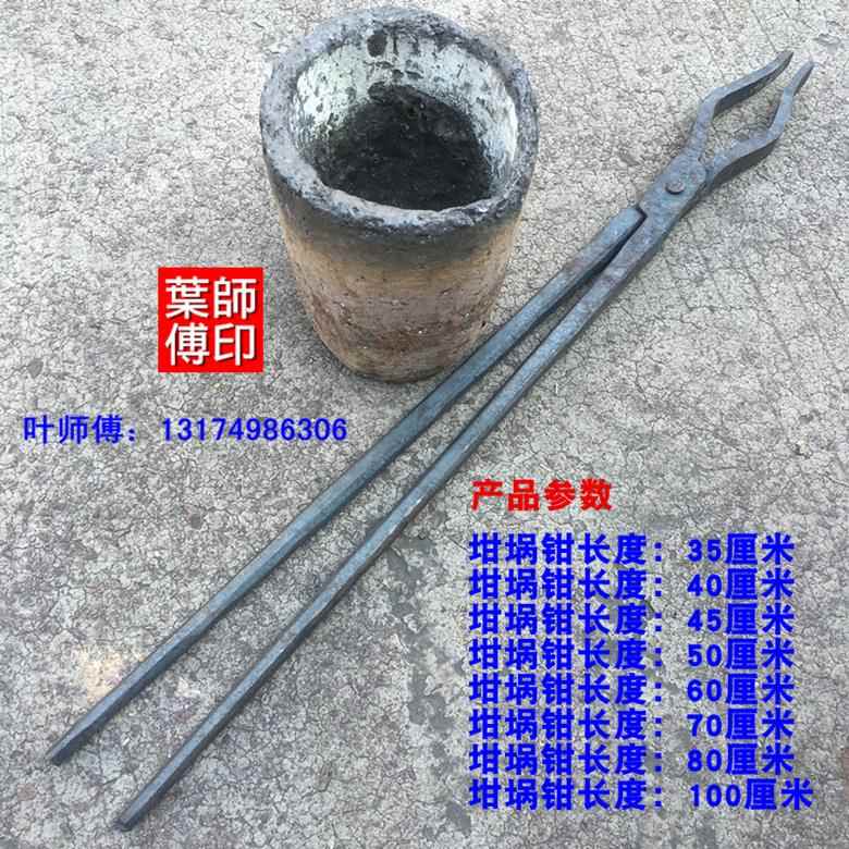 夹石墨坩埚钳圆口扁嘴广东钳铸造铁钳子熔铝化铜钳夹持钳手工夹钳