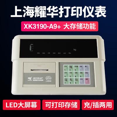 双带打印地台磅 3t小地磅XK3190层-AP 电子平秤9带票SCS据打印