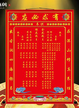 三尺三仙家堂单挂画 画出马保家胡红黄常上方家佛道全堂口装饰卷