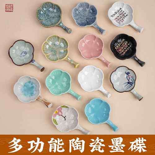 陶瓷墨碟蝶小笔搁墨池书法墨汁墨水水碟毛笔架墨盘墨盒笔国画砚台