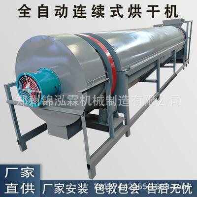 淀粉渣木炭石渣烘干机海产品脱水干燥机椰蓉椰壳椰糠椰丝烘干设备