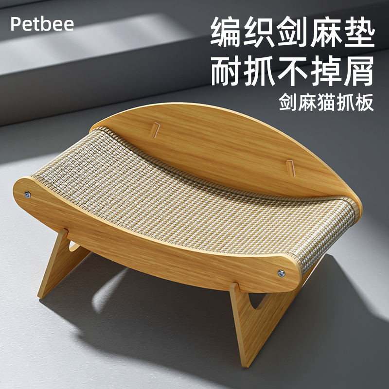 剑麻猫抓板耐磨不掉屑猫床猫咪沙发猫爪板贵妃躺椅耐抓狗狗大床垫