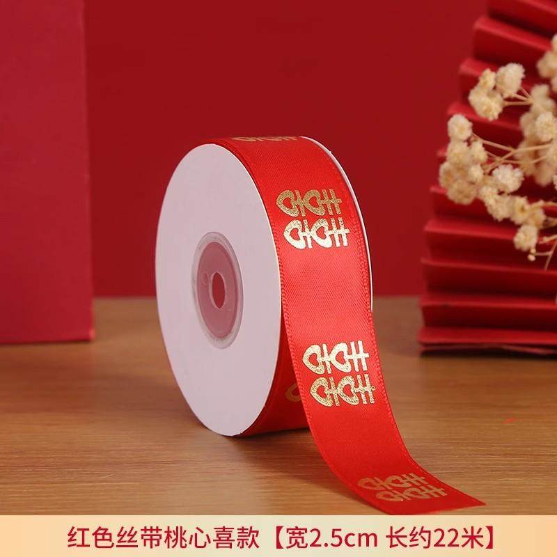 结婚红丝带红彩带喜字彩带条绸带订婚婚庆装饰捆绑被子绳绑带婚礼,节庆用品/礼品,陪嫁用品套装,淘宝优惠券,粉丝福利购,淘宝优惠卷