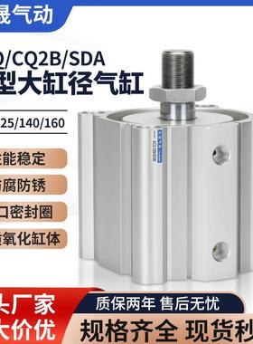 SDA大推力大缸径气缸ACQ125X140X160X10X15X20X25X30X40X50X75X80