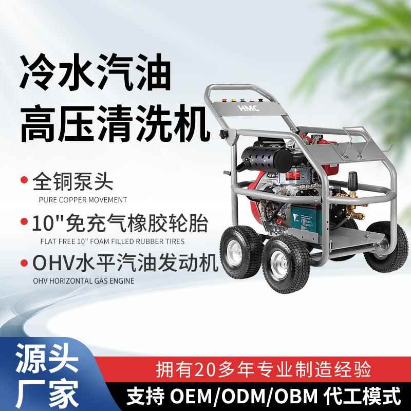 冷水汽油高压清洗机清洗疏通两用机污水管道清洗机下水道疏通设备