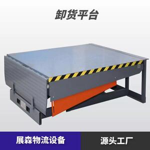 液压式叉车集装箱升降平台装卸货平台6/8/10/12吨固定式登车桥
