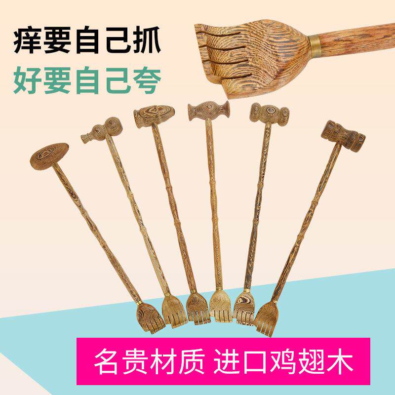 鸡翅木两用健身锤敲打锤按摩捶 痒痒挠不求人 木质木器厂