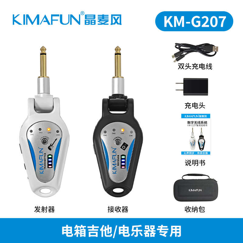 接收雅佳晶麦吹管电风发射器无线罗兰g207无线收发器电箱收发器