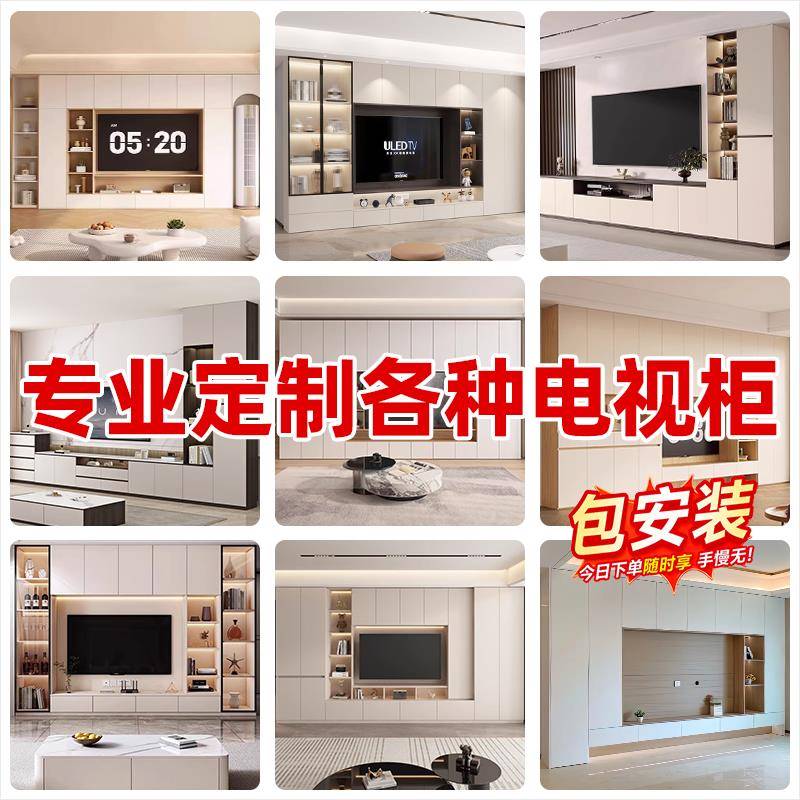 电视柜定制新款尺寸定做客厅全屋落地家用收纳储物一体组合墙柜子