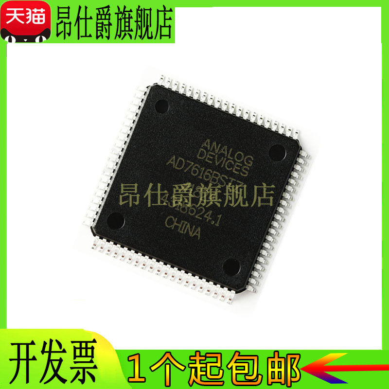 原装全新AD7616BSTZ-RL LQFP-80 16通道DAS 内置16位双路同步采样