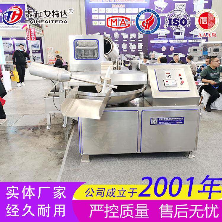 商用变频斩拌机 肉类斩拌机 蔬菜馅料斩拌机 食品斩拌机