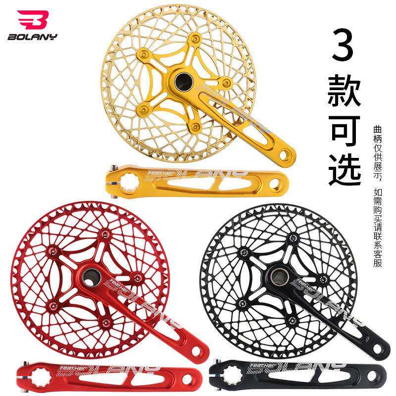 BOLANY新品小布折叠车牙盘盘片53T56T炫彩蜘蛛盘铝合金单盘