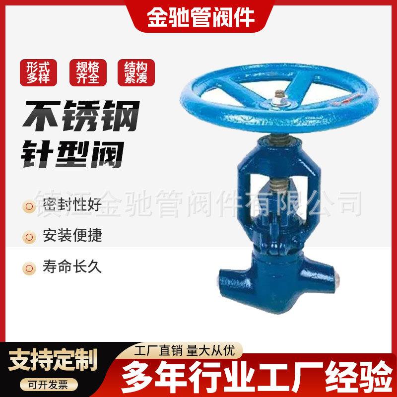 不锈钢铸钢高温高压截止阀针型阀不锈钢法兰式蒸汽手动截止阀图片