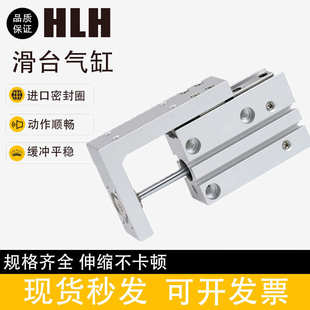 气动精密滑台气缸HLH6 60S 20X5