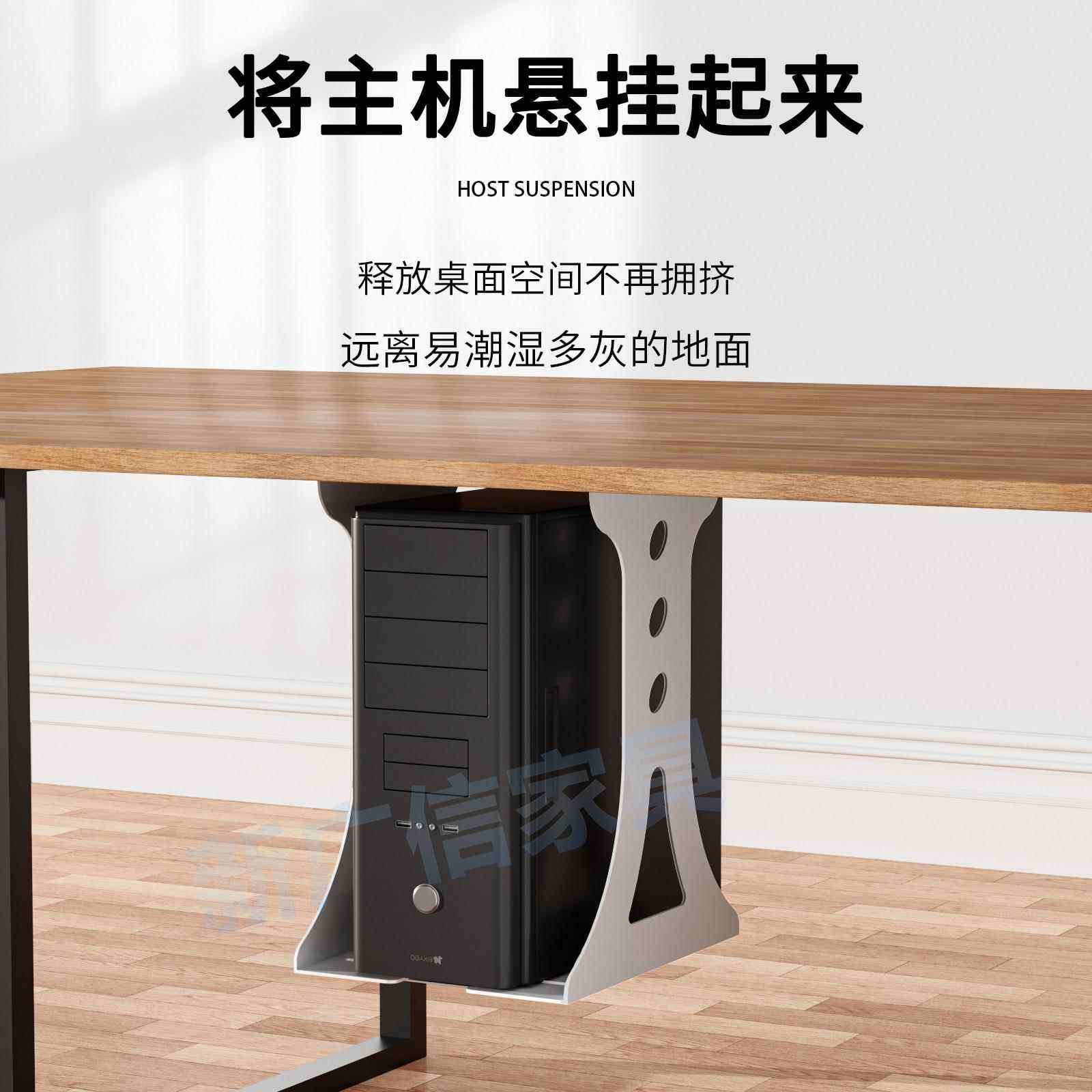 办公桌下台式机箱吊架电脑主机悬挂式托架固定支架桌底托架架子