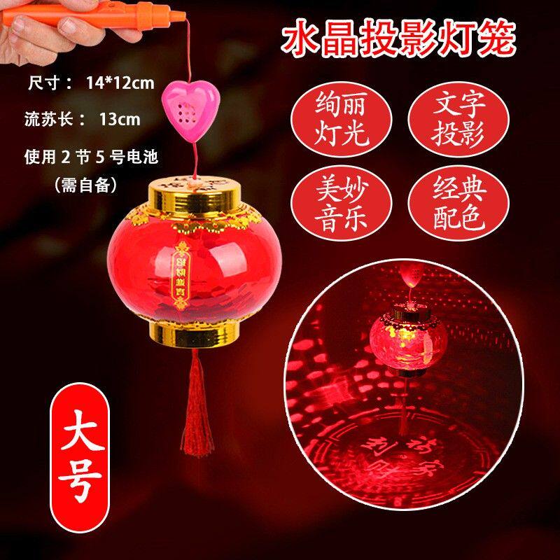新款手提投影水晶福灯笼电动音乐发光灯笼春节中秋元宵节礼品