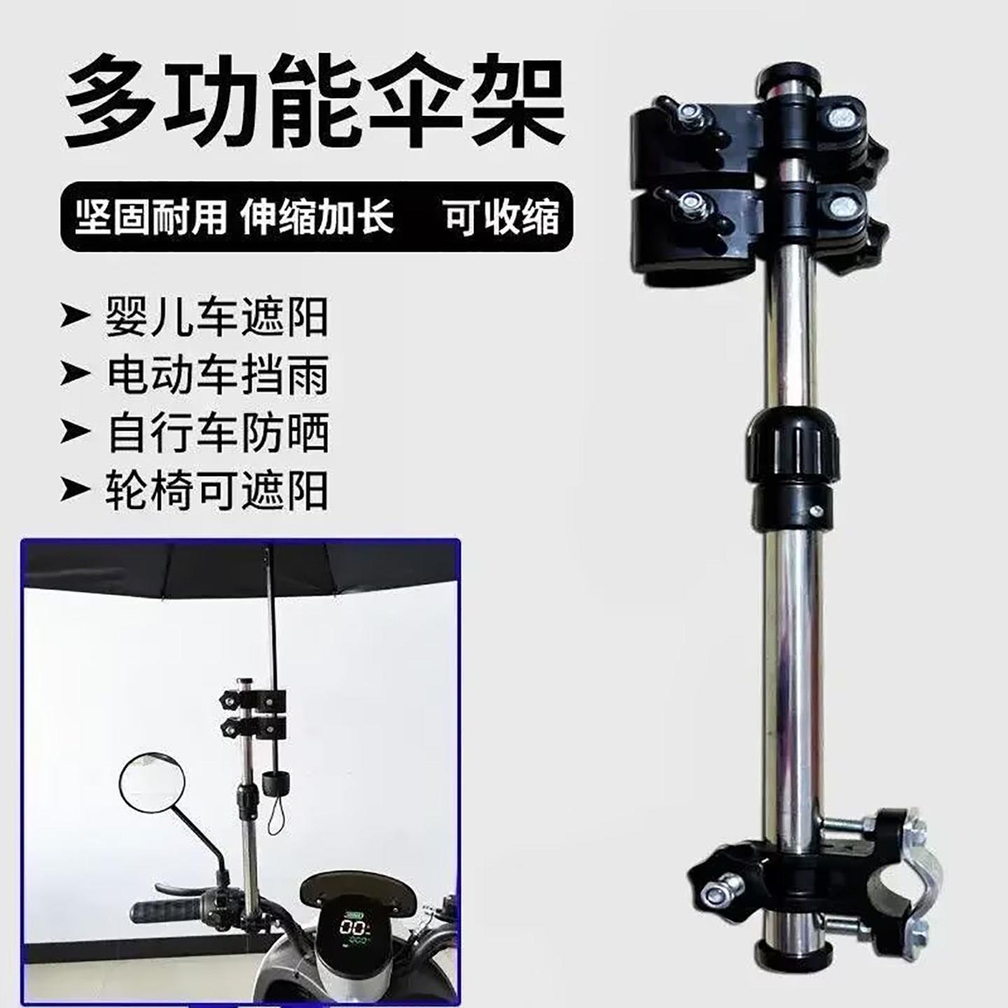德国精工电动自行车撑伞架润瑞家用不锈钢伸缩双夹架雨伞固定架子