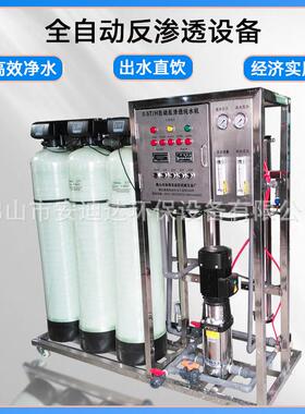 新能源级R402O反渗双透设工备大型业净水器软化ED超I过滤器纯水设