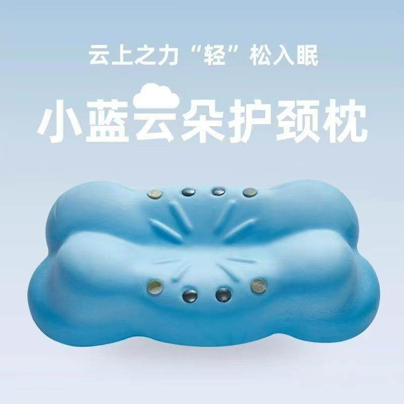 颈椎枕头小蓝云朵枕慢回弹记忆棉枕头护颈椎枕芯磁石玉石枕头直播