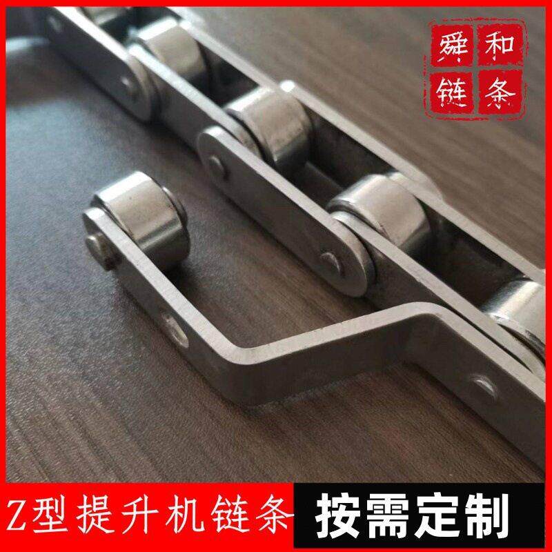 Z型提升机链条不锈钢传动弯板链条 双侧孔带耳双节距滚子链条