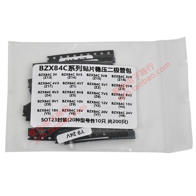 贴片稳压二极管盒元件包SOT23封装BZX84C系列3V-24V常用20种200祇