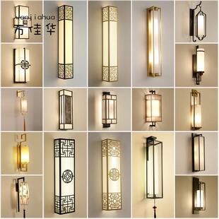新中式沙发壁灯现代简约房间卧室床头客厅玄关过道楼梯背景墙灯具