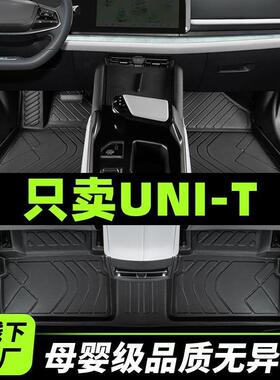 适用UNI-T脚垫全包围长2023款汽车二代安Uni一t主驾驶tpe丝圈地毯