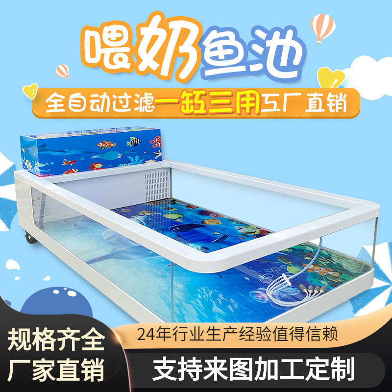 设备直销捞鱼 儿童儿童玻璃钢工厂移动池可游艺喂鱼喂奶鱼池小孩