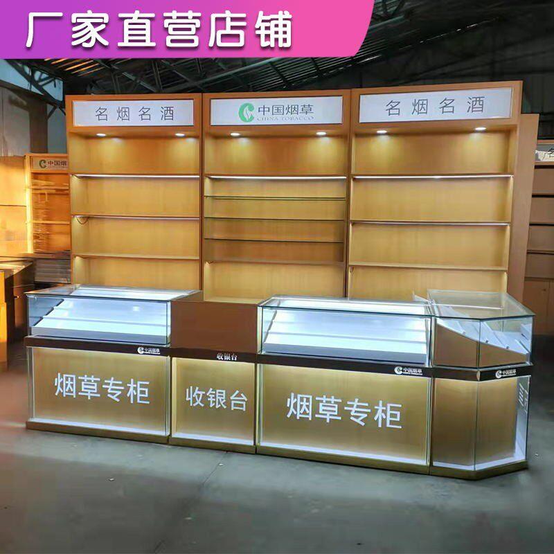 新款烟酒展示柜台烟柜背柜便利店烟柜酒柜超市展示柜香烟玻璃柜台
