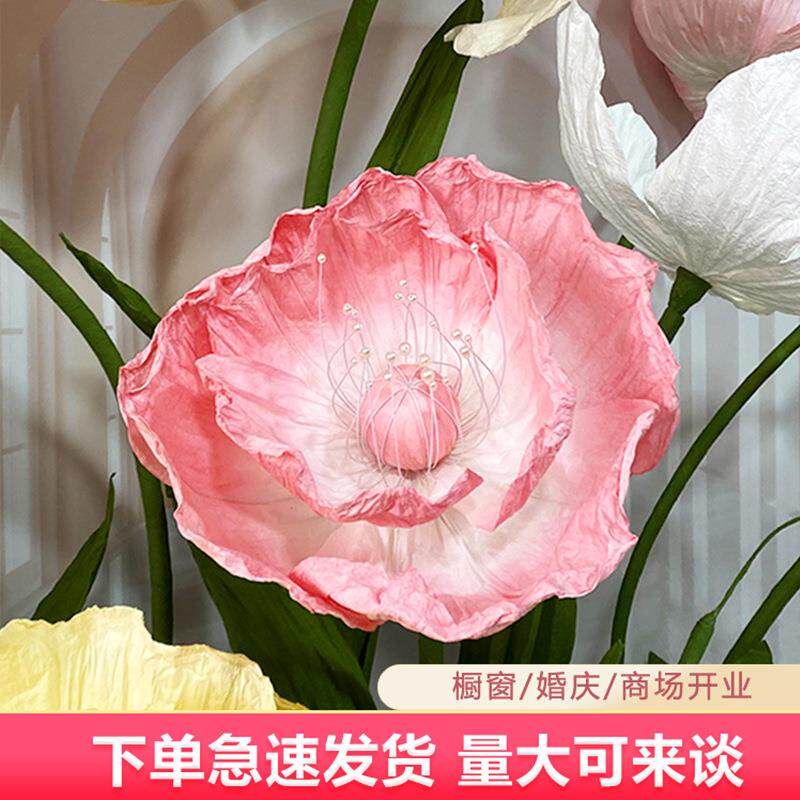 款美陈巨型纸艺花巨型纸艺仿花家居客厅新卧室假花场活动摆真件高
