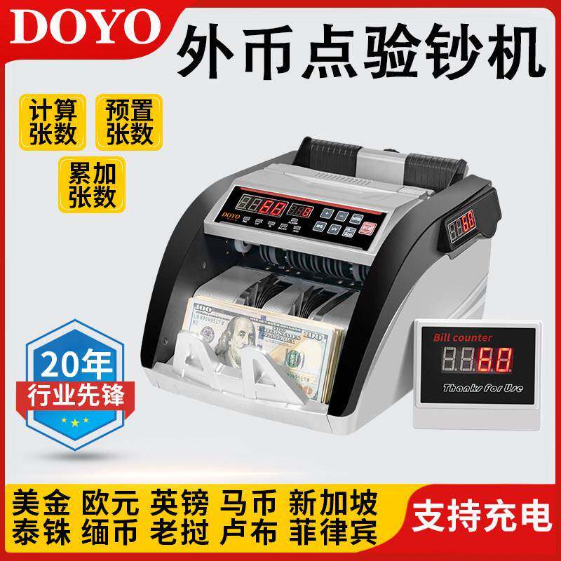 充电式多国货币验钞机 支援美金欧元DY-59DT商用点钞机