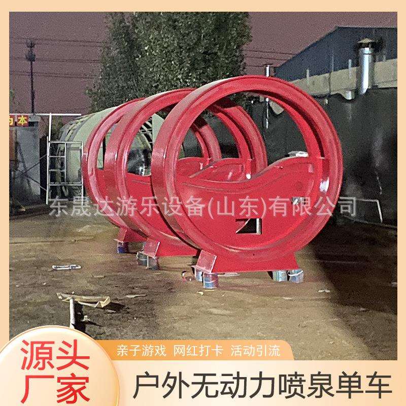 网红游乐场无动力设备喷泉单车室外夜市儿童游乐互动引流道具
