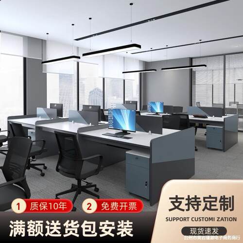 职员办公桌4人位简约办公桌椅组合现代屏风卡位工作桌办公室家具