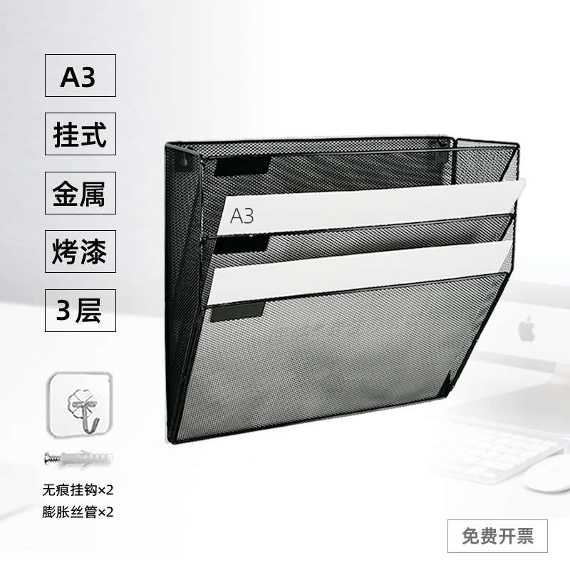 壁挂式A3金属文件架试卷菜单8K画纸素描纸报刊杂志收纳铁艺欧美风